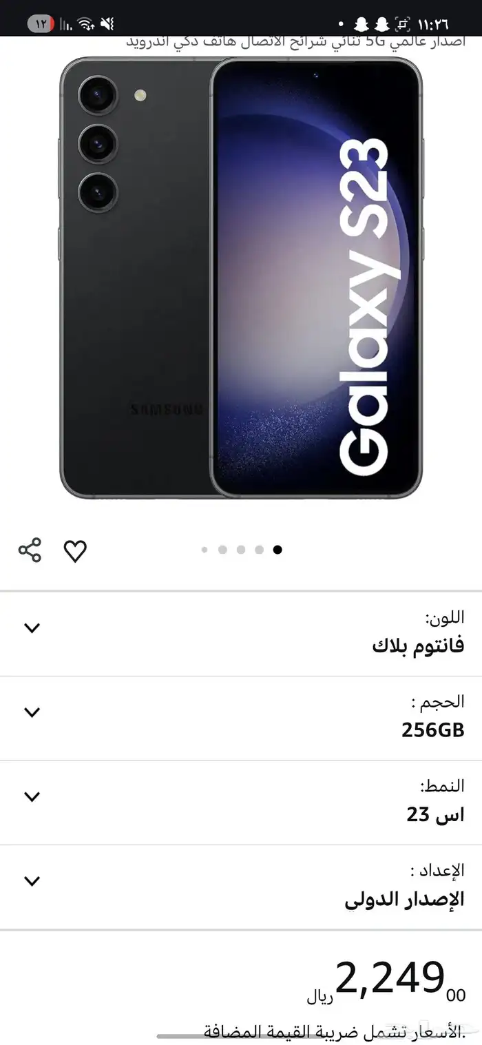 جديد فيتنامي 256 S23 0