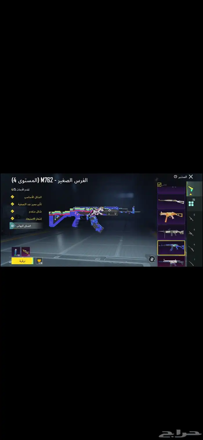 حساب ببجي للبيع في 25 سلاح تطوير 53 مثك المجموعات 50 2