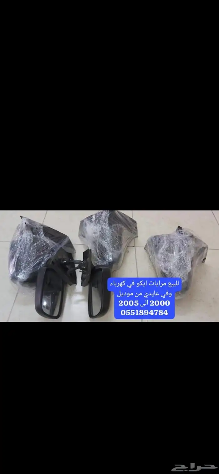 ايكو قطع مستخدم نظيف 1