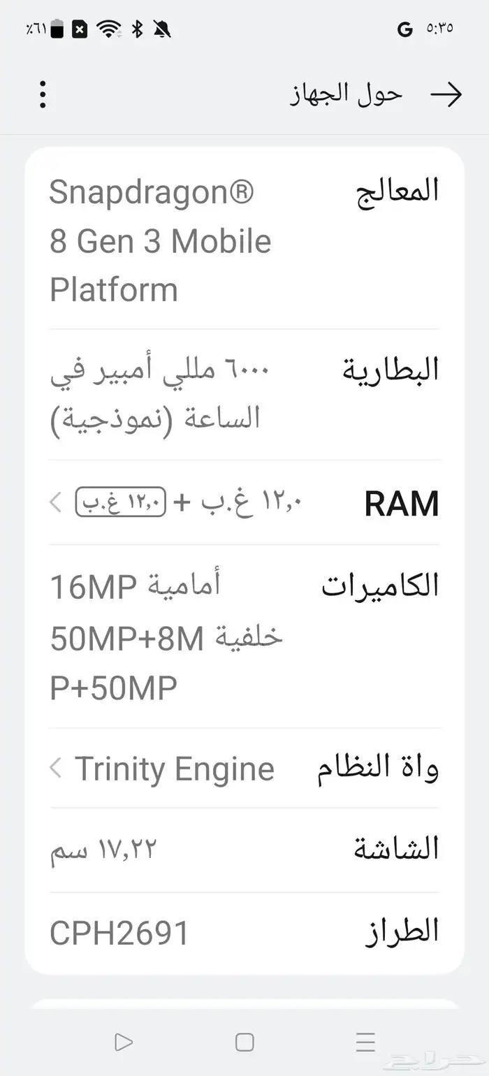 السلام عليكم ورحمة الله موجود ون بلس 13Rالجوال عادنا طلبته ا 8