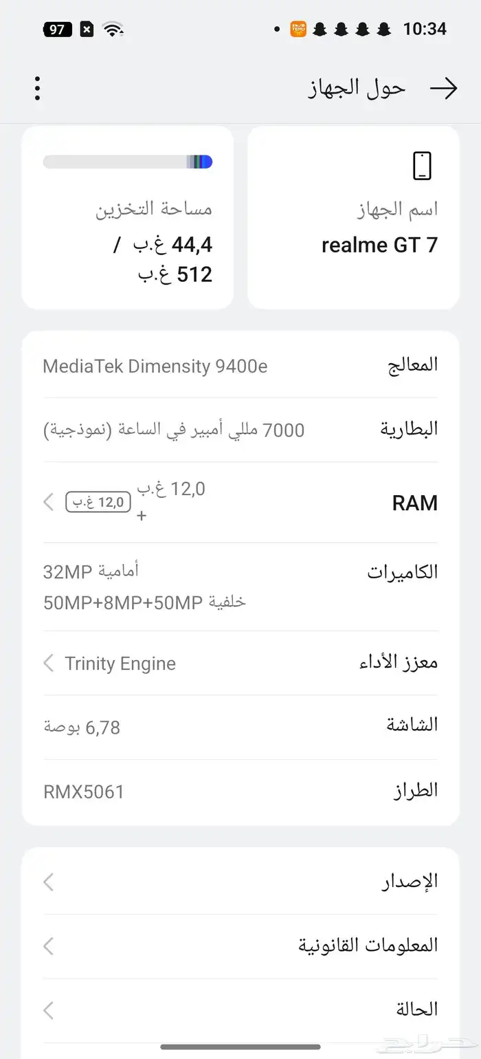 جوال ريلمي جي تي 7 5