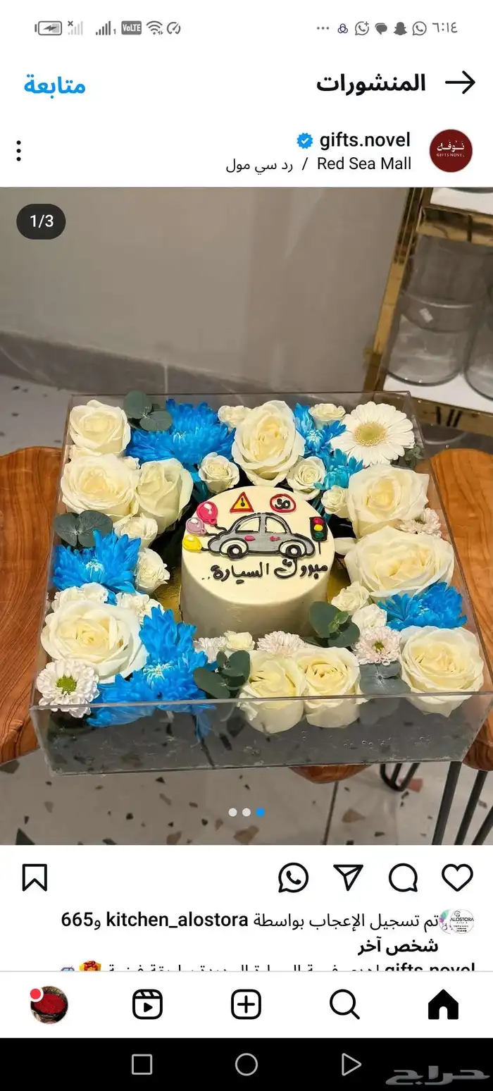 هدايا خميس مشيط الراقي الموسي الظيافه 5