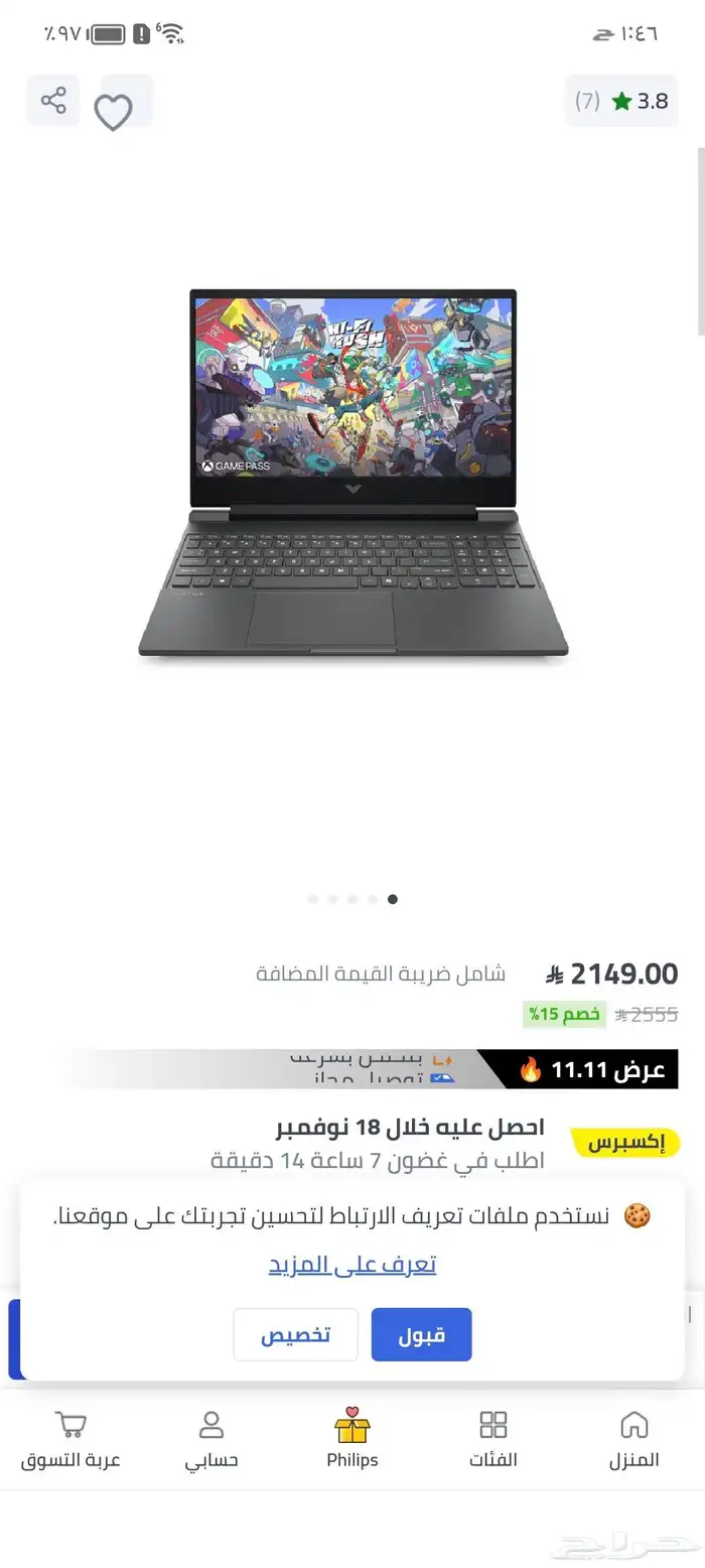 لابتوب قيمنق 0