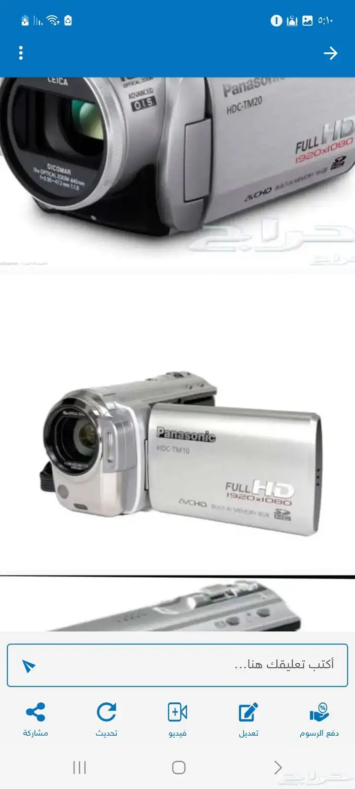 كاميرا بناسونيك ( أخت الجديده) 0