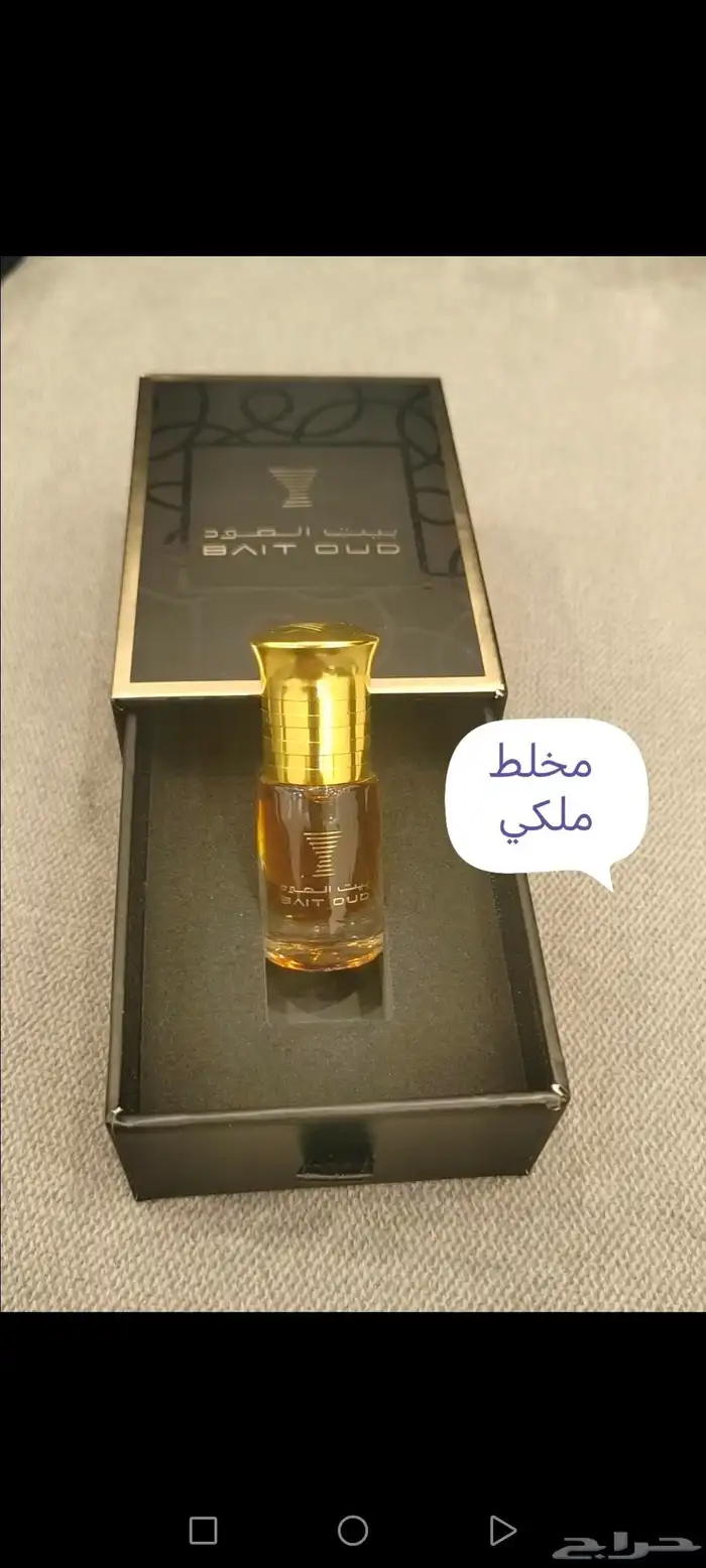 مخلط الشيوخ والملكي والمسك الملكي الفاخر 0