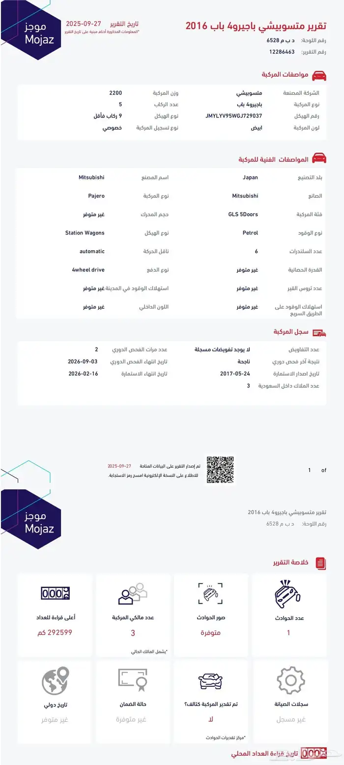 باجيرو 2016 فل كامل بدي بلد 3