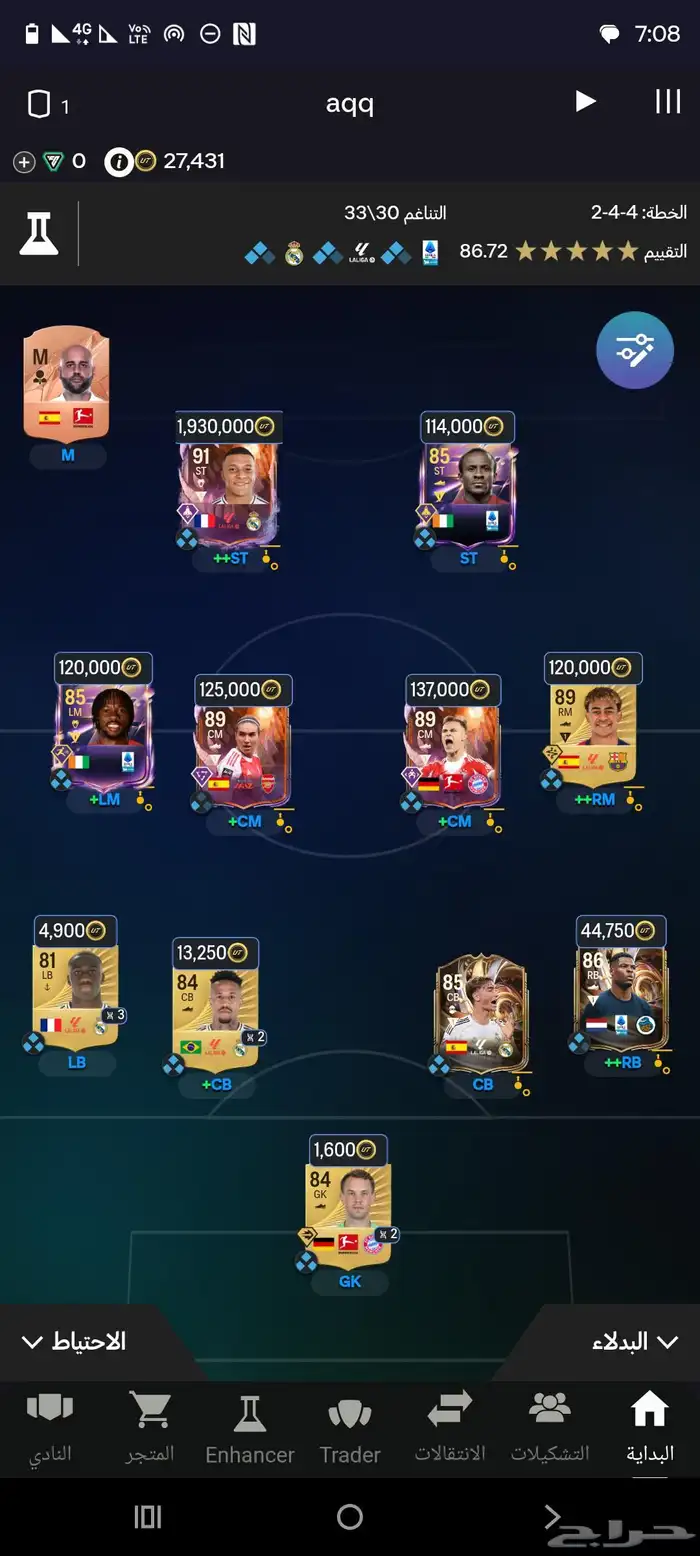 البيع تشكيلة فيفا دفجن 6 و50الف كوينز حساب ستيم مع اللعبة 0