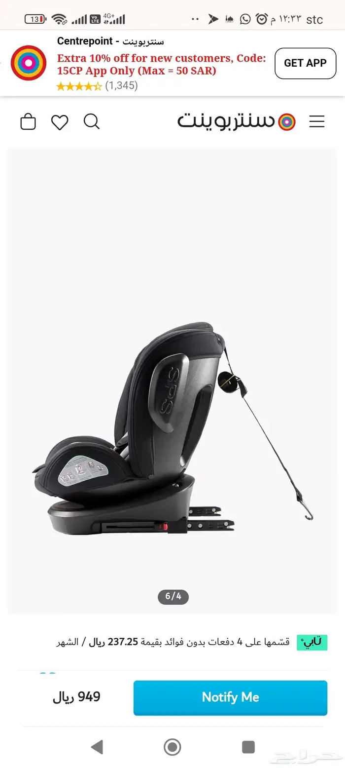 كرسي سيارة من كوزي اند سيف جديد بالكرتون من سن 0 الى 12سنه 4