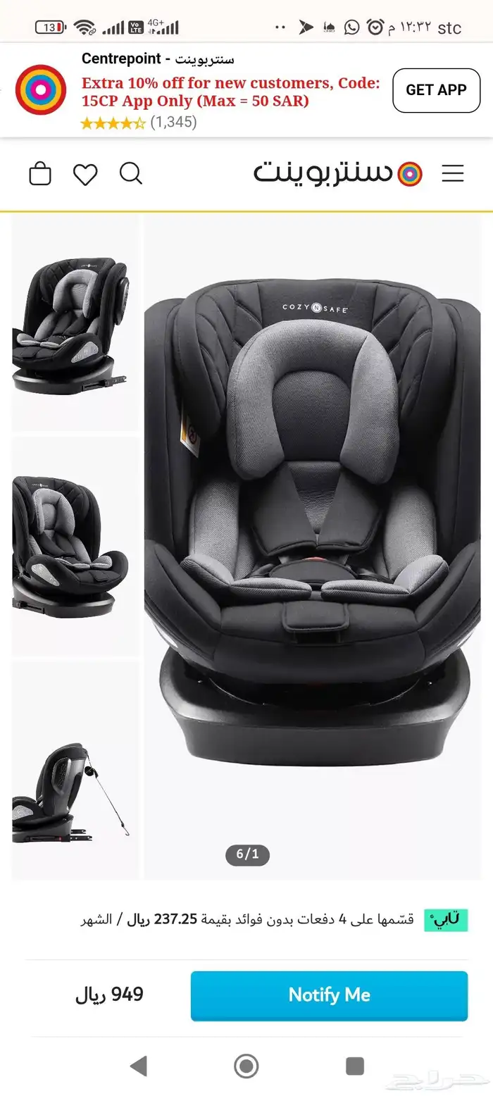 كرسي سيارة من كوزي اند سيف جديد بالكرتون من سن 0 الى 12سنه 5