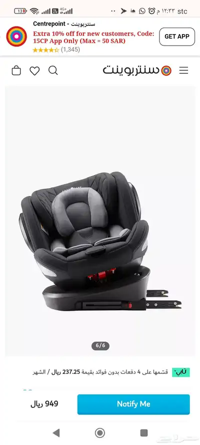 كرسي سيارة من كوزي اند سيف جديد بالكرتون من سن 0 الى 12سنه index