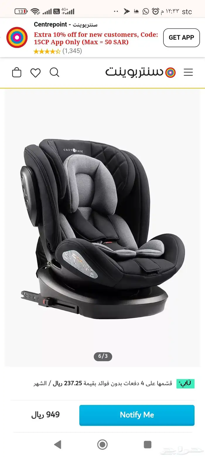 كرسي سيارة من كوزي اند سيف جديد بالكرتون من سن 0 الى 12سنه 3