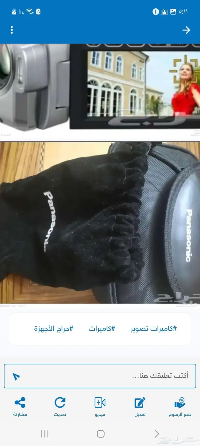 كاميرا بناسونيك ( أخت الجديده) 3