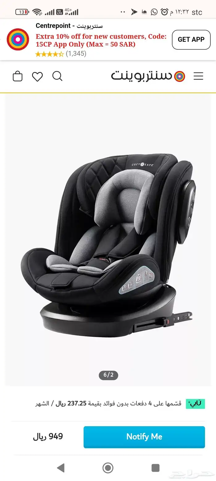 كرسي سيارة من كوزي اند سيف جديد بالكرتون من سن 0 الى 12سنه 2