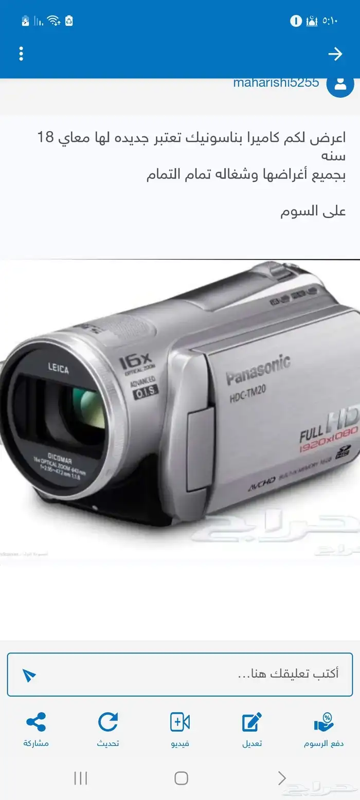 كاميرا بناسونيك ( أخت الجديده) 2