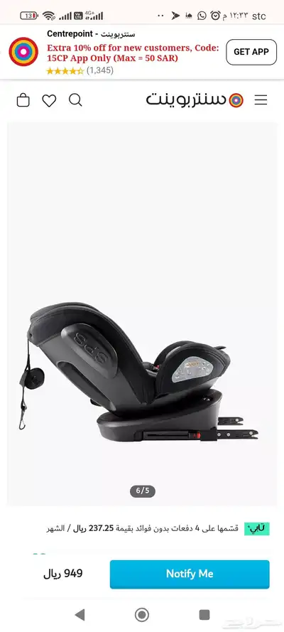 كرسي سيارة من كوزي اند سيف جديد بالكرتون من سن 0 الى 12سنه index