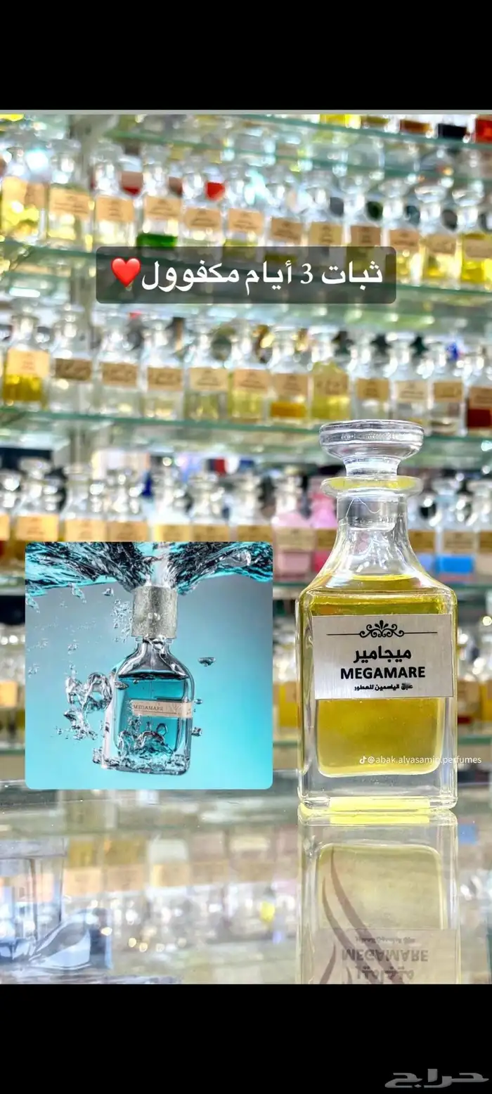 تركيب جميع انوع العطور الماركه العلميه 5