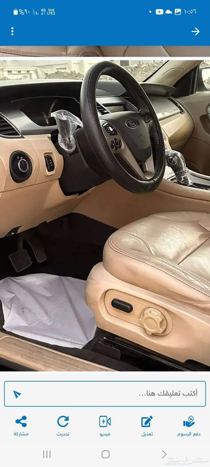 تورس نظيف 2013 2