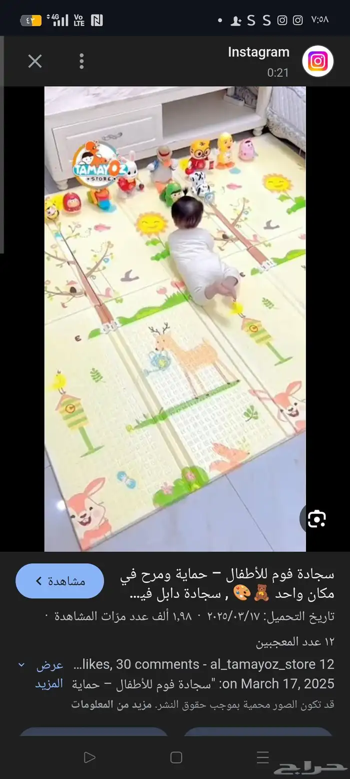 تلاته سجاد أطفال زي الصوره مقاس كبير وخامه حلوه سهله التنظيف 0