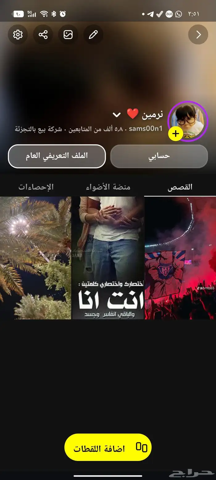 حساب سناب للبيع 200 ريال 0
