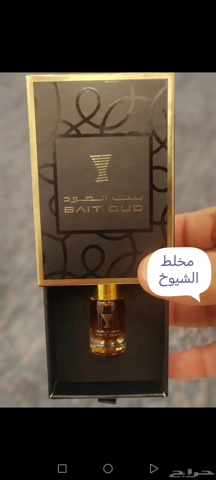 مخلط الشيوخ والملكي والمسك الملكي الفاخر 1