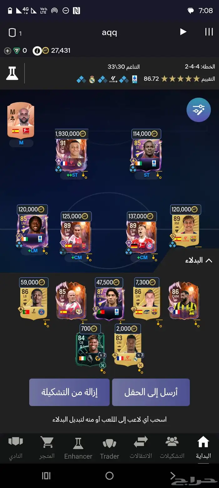 البيع تشكيلة فيفا دفجن 6 و50الف كوينز حساب ستيم مع اللعبة 1