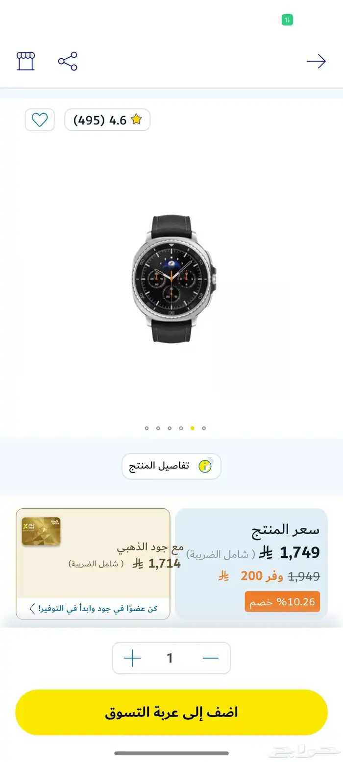 سامسونج جالكسي واتش 8 كلاسيك46 ساعه ذكيه استخدام فقط 10ايام 0