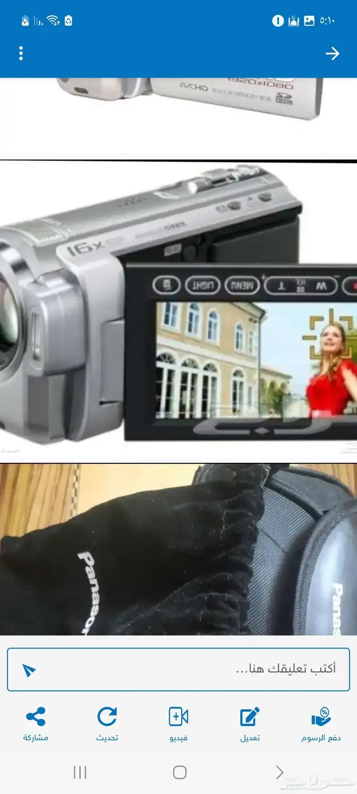 كاميرا بناسونيك ( أخت الجديده) 1