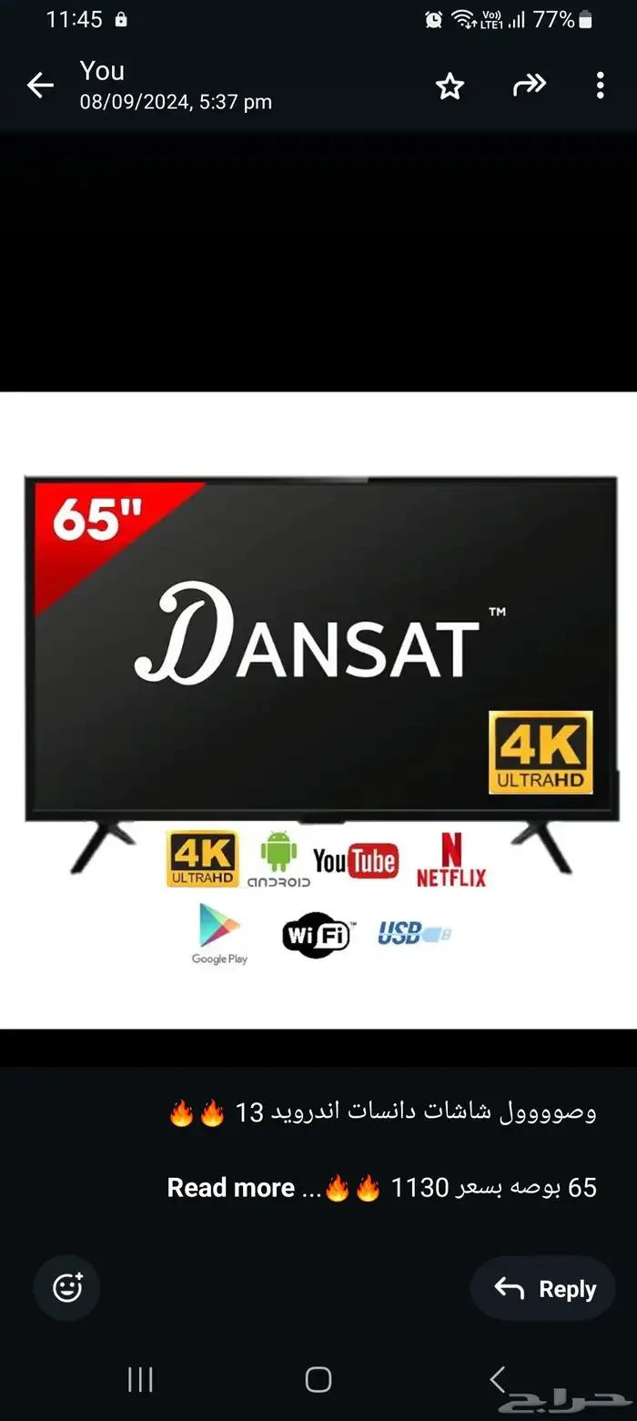 تلفزيون ذكي 4K نتفليكس يوتيوب 4