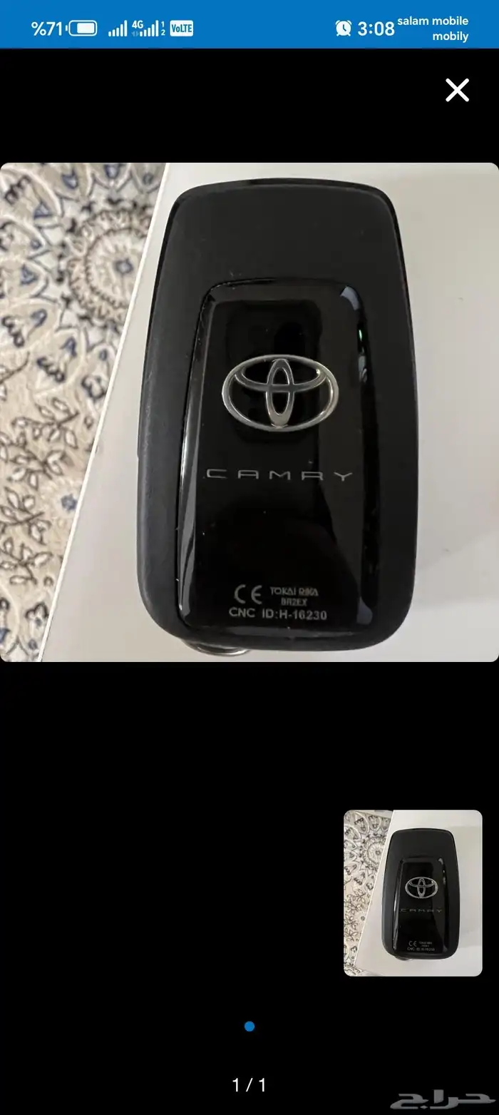 مفتاح كامري بصمة 1