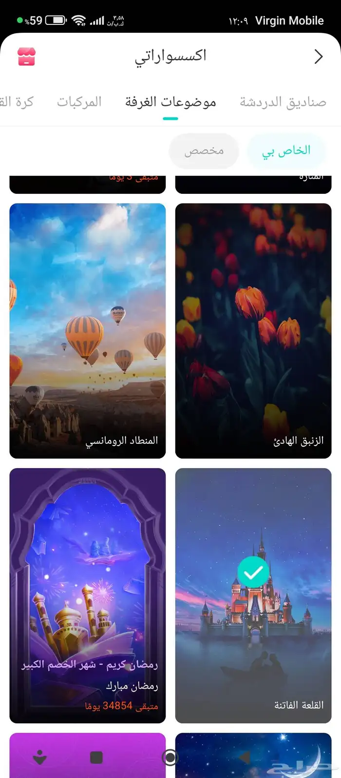 حساب يلا لايف يلا شات سعر الحساب 1200 6