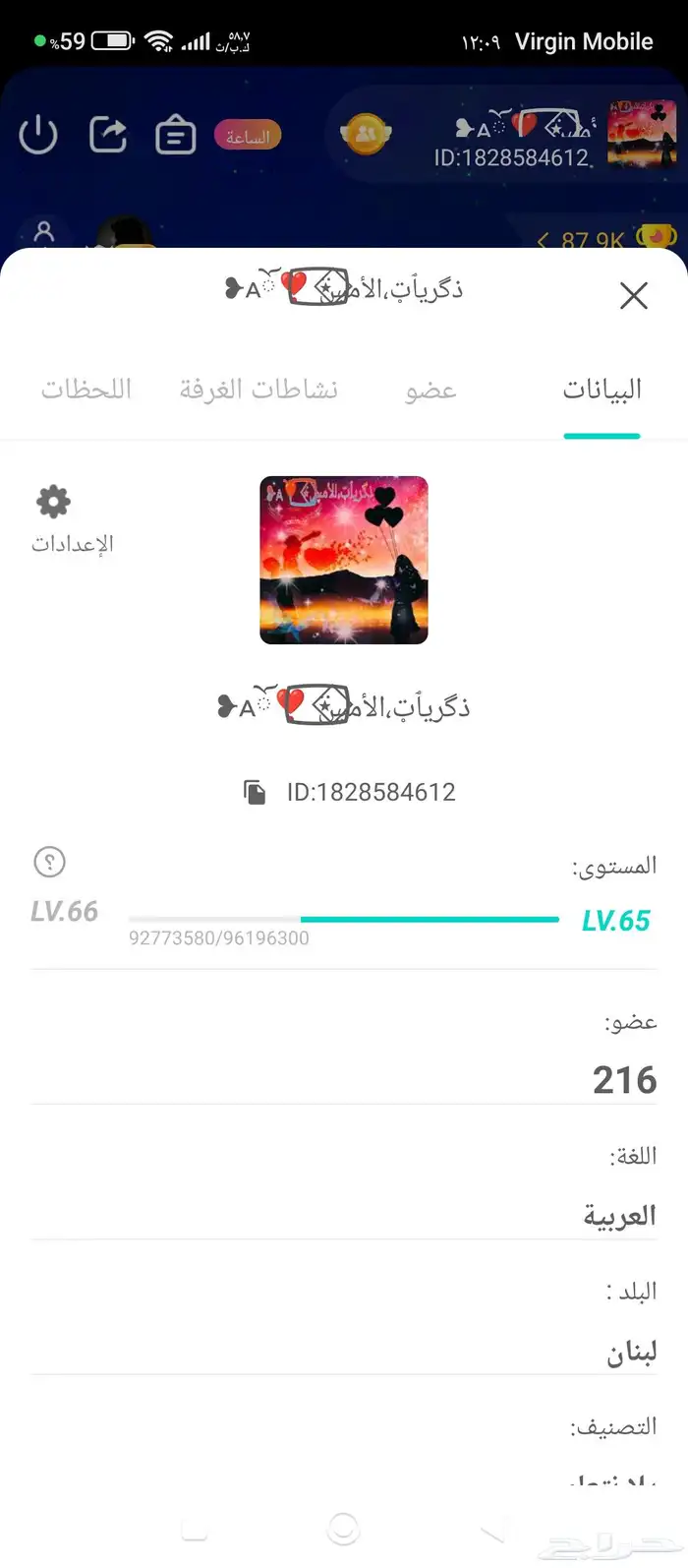 حساب يلا لايف يلا شات سعر الحساب 1200 8