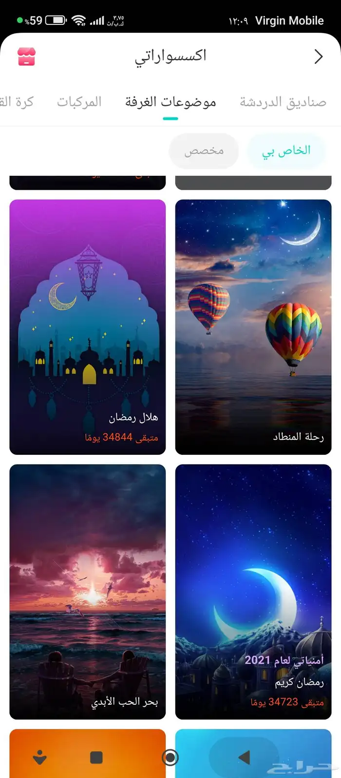 حساب يلا لايف يلا شات سعر الحساب 1200 7