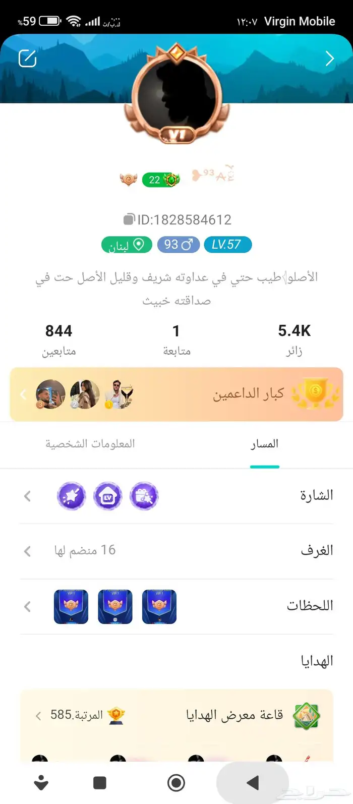 حساب يلا لايف يلا شات سعر الحساب 1200 0