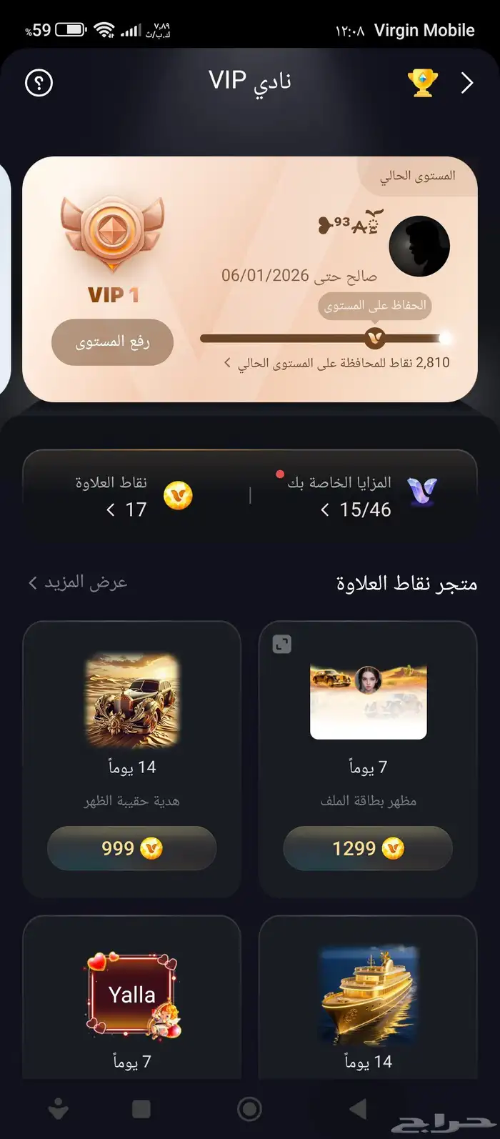 حساب يلا لايف يلا شات سعر الحساب 1200 3