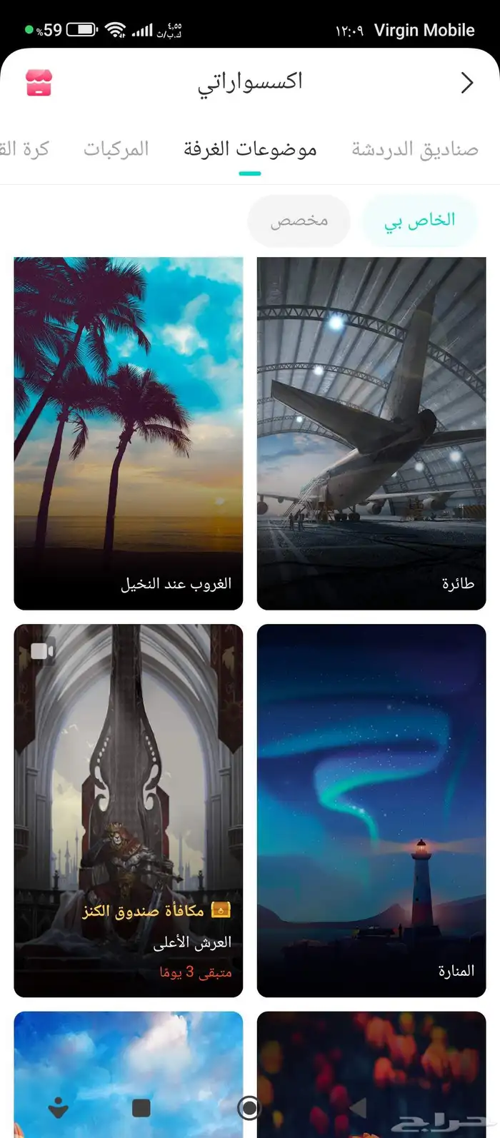 حساب يلا لايف يلا شات سعر الحساب 1200 5