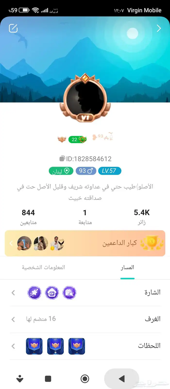 حساب يلا لايف يلا شات سعر الحساب 1200 9