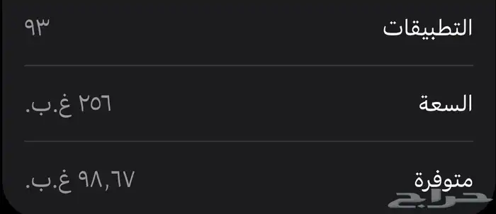 ايفون 13 نظيف جدا  256 قيقا 8