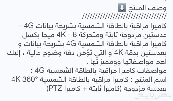كاميرا طاقه شمسية الزوم PTZ 20X 2
