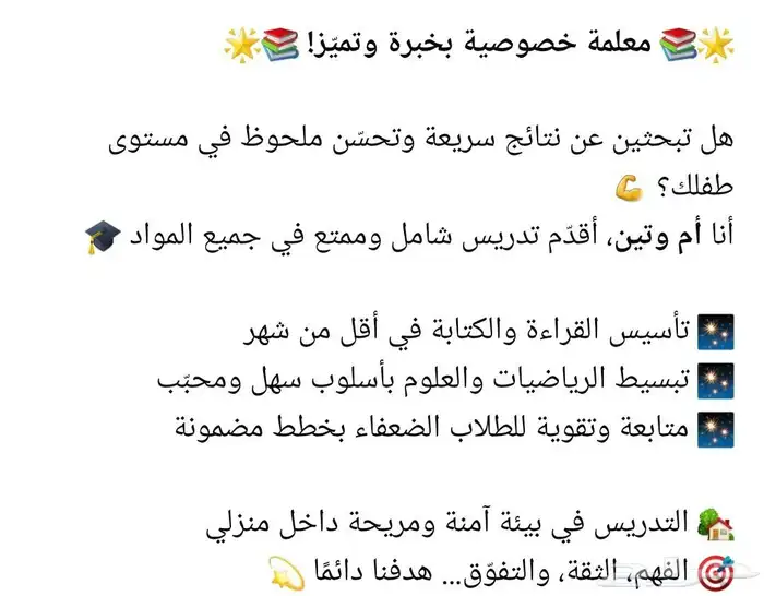 مدرسه خصوصيه للمراحل الابتدائيه والمتوسطه اسعار ممتازه 0