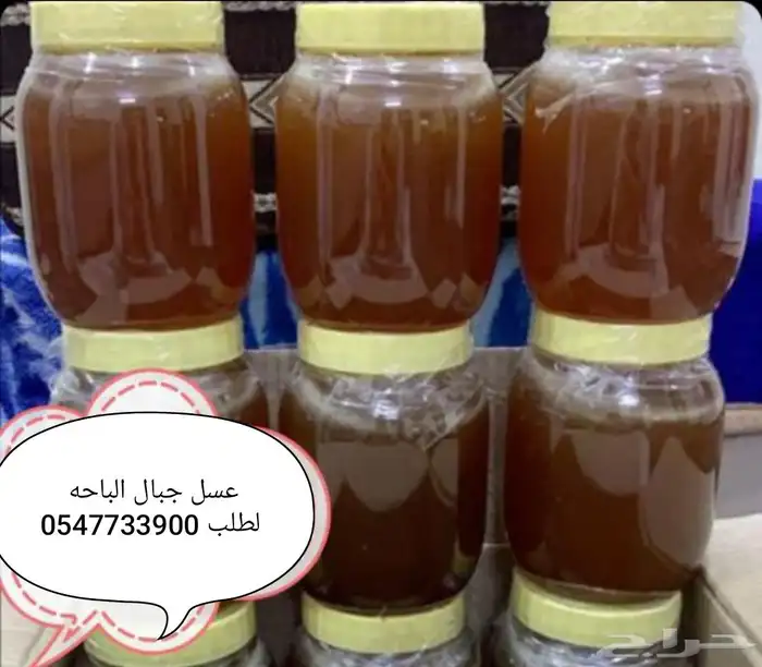 عسل جبال الباحه 2