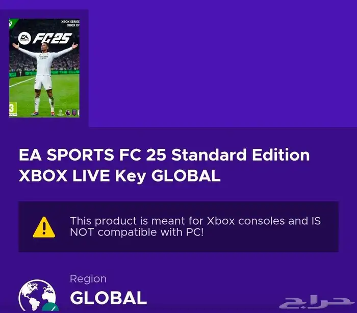 فيفا25 digital code xbox 0