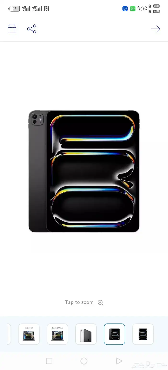 ايباد برو M5 0