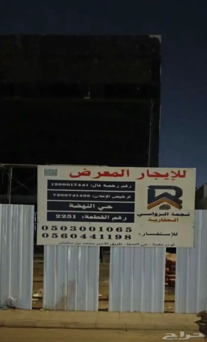 معرض للايجار 0