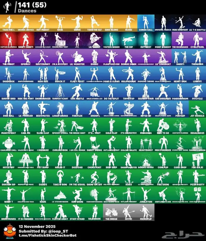 حساب شيطون نادر 4