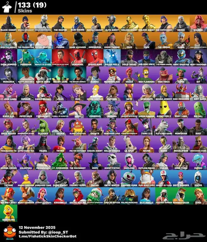 حساب شيطون نادر 2