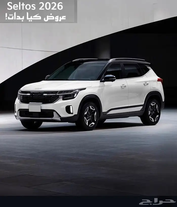 كيا سيلتوس gls فل كامل م 2026 عرض مجنون 87900 شامل 0