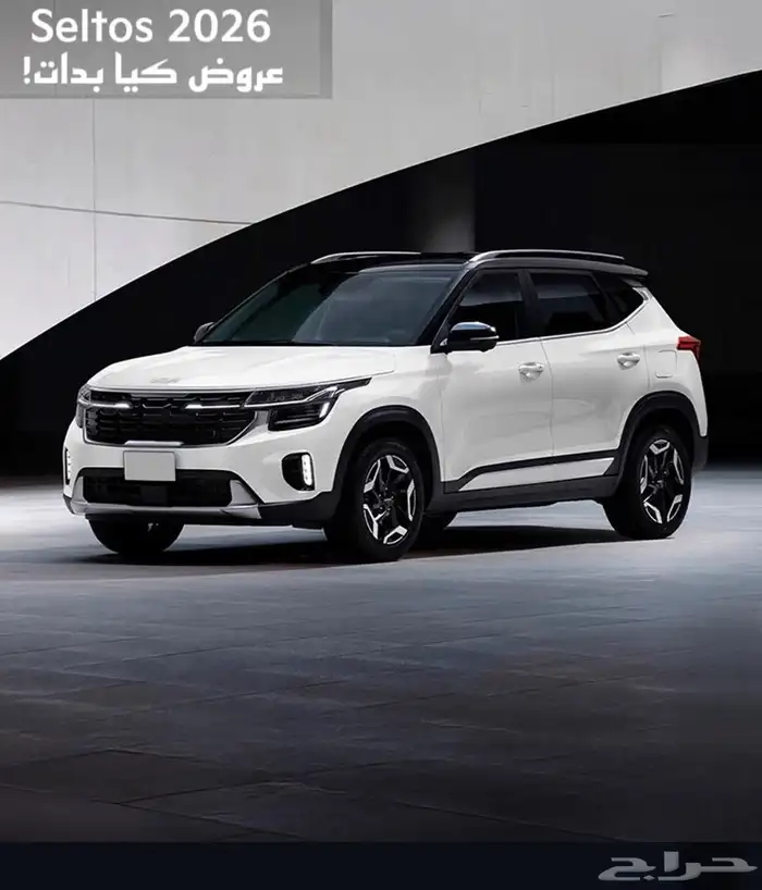 كيا سيلتوس فل كامل GLS موديل 2026 بسعر 87900 لايفوتك العرض 6