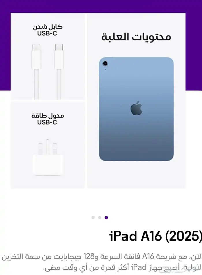 ايباد A162025 0