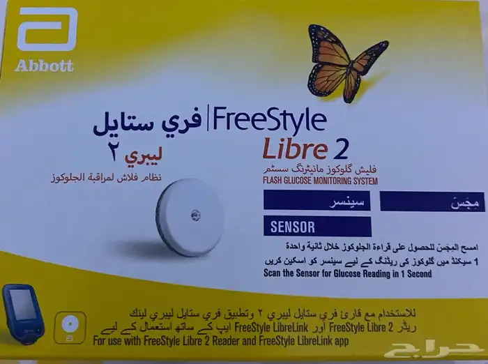 ح ساس فري ستايل 150 الحبه. 0