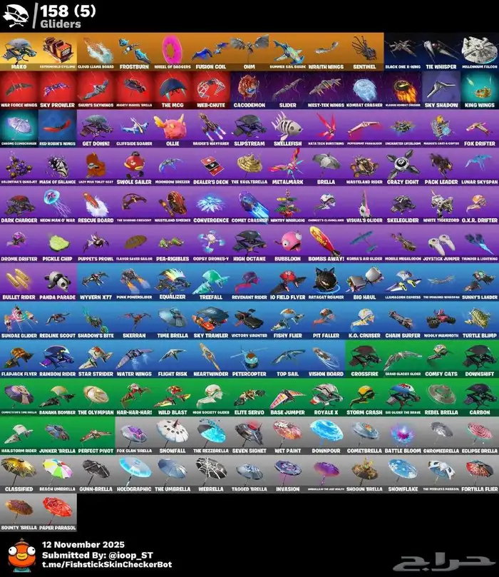 حساب شيطون نادر 5